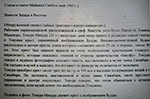 Оборотная сторона японского креста скрытых христиан